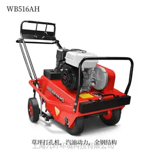维邦WB516AH草坪打孔机本田GX160动力园林汽油钻孔机