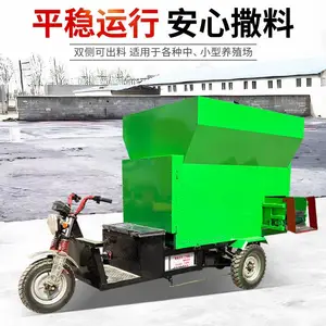 电动3方三轮撒料车 养殖场双面出料喂料车 自走式卸草喂牛投料车