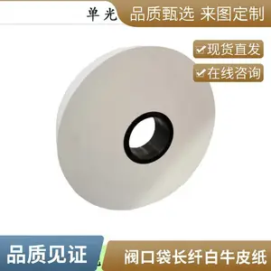 牛皮纸 纸带 厂家 尺寸可定制友拓纸业诚信靠谱