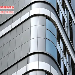 铝板幕墙维修改造|铝塑板翻新改色 | 专项外墙升级改造服务
