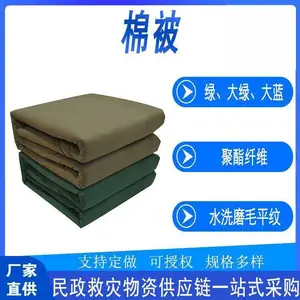 民政救灾聚酯纤维棉被户外学生宿舍防寒被子应急抢险可拆洗内务被