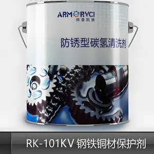 碳氢气相防锈剂 无油防锈清洗剂RK-101KV 天津维赛防锈