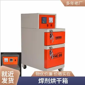 焊条烘干保温一体箱 自控远红外焊剂烘干箱 双开门电焊条烘干炉