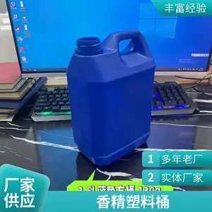 12.5升 25斤溶剂塑料方桶 2.5L化工助剂酸碱废液桶
