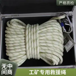 矿用反光式救生索 井下应急牵引安全绳 高亮反光 矿山救援防护绳索现货