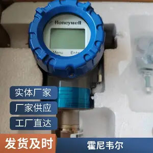 压力变送器 STD735 霍尼韦尔 差压变送器 化工现场稳定测量