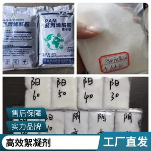 PAM阳离子聚丙烯酰胺 15-75离子度 800-1200万分子量 废水絮凝剂定制