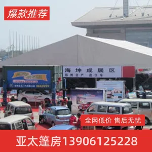 长沙展会篷房 铝合金大跨度活动帐篷 厂家直供定制搭建