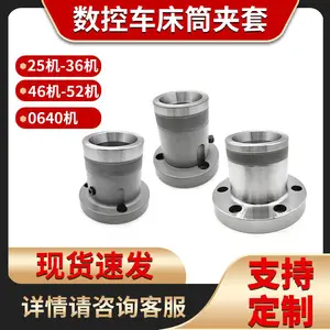 数控车床夹头定制生产厂家 一站式非标夹具解决方案 车床筒夹来图来样定制