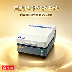 ATOMIC安原G2000黄金检测仪数字高压电源适用第三方鉴定中心