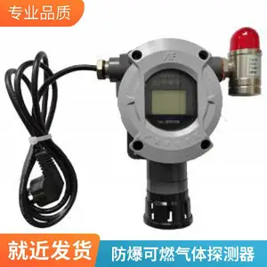 GTYQ-7888可燃气体探测器 3c防爆认证 安福电子 源头工厂 免费选型