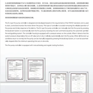 FM消防泵控制柜柴油机消防泵控制柜
