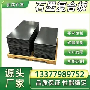 无硫石墨复合板源头厂,电力汽轮机石墨垫片,锅炉高温蒸汽人孔手孔石墨板材