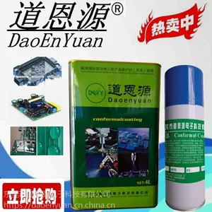 道恩源 DEY-65-A水性三防漆 厂家直销 电子线路板防护