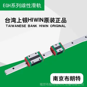 HIWIN̨������ֱ�ߵ��컬�� �߾���EGH/HGH/HGW/EGWϵ�й��黬��