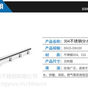 长沙共誉厂家直销4孔不锈钢分水器、表前分水器,可按需加工定制