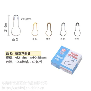 专业生产葫芦别针,塑胶别针,曲别针