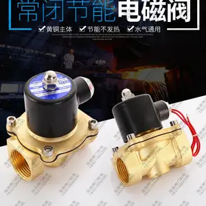 2分4分6分1寸常闭电磁阀水阀AC220V气阀DC24VDC12V2分4分6分1寸电磁控制阀现货