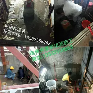 凤岗清溪电梯井渗水堵漏服务,东莞防水补漏施工师傅维修方案