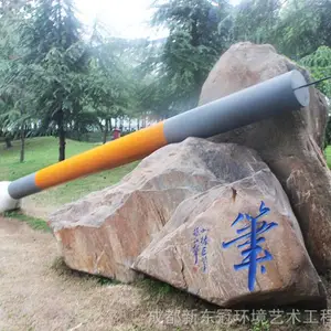 特色城市家具-旅游景区户外仿真毛笔景观小品定制制作