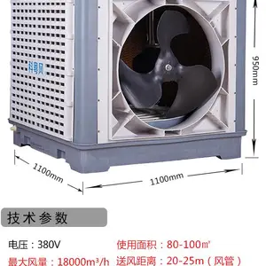 科粤风KYB-18B外挂式冷风机,东莞环保空调批发,车间通风降温工程专家