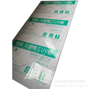 装饰材料厂家 室内装饰板厂家直销 竹木纤维集成墙板 UV板