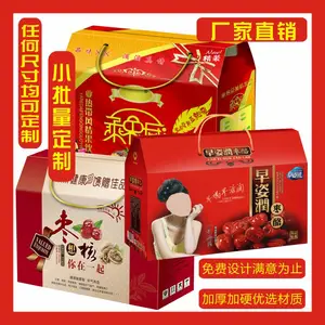 精品包装定制加厚食品化妆通用礼品保健彩色瓦楞纸盒设计印刷
