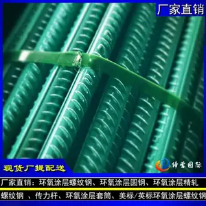 广东省环氧涂层HRB400螺纹钢生产厂家 环氧涂层传力杆 N4/N5/N6折弯加工