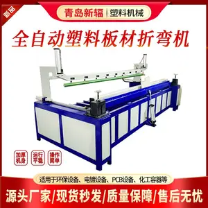 ����ȫ�Զ����ϰ��������·����ϰ��۱߻�PP/PVC�������
