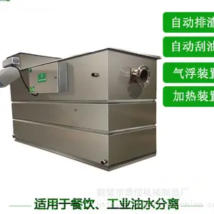 销售全自动不锈钢隔油池油水分离器工业餐饮厨房隔油设备3吨