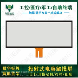 27寸条形电容屏条形切割屏条形触摸显示器智能货架电容屏数字标牌屏