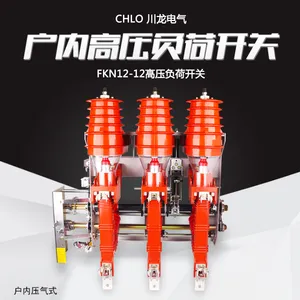 FKN12-12熔断器式高压户内负荷开关手动电分