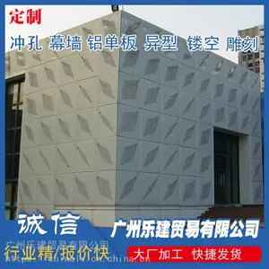 铝单板门头雕花镂空冲孔内外幕墙天花吊顶浮雕穿孔异形铝方通型材