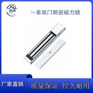 达讯家用大吸力单双门不锈钢防水防爆磁力锁DX-303