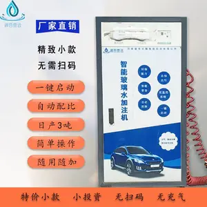 滴答壹选玻璃水加注机自动配比玻璃水一键启动精致小款玻璃水机