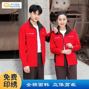 世亚商务工作服工装制服男装女装冬季全纯棉劳动套装上衣劳保修身