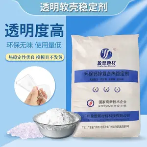 透明手机壳加工PVC颗粒造粒环保钙锌稳定剂生产厂家