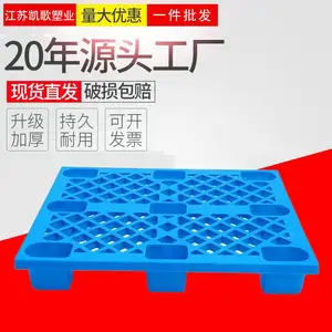 如皋批发全新HDPE熟料1210网格轻型塑料托盘仓库防潮垫板一次性出口打包托盘