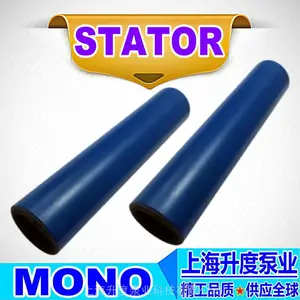 莫诺MONO定子螺杆泵胶套电动C12K/C13/C14/C15/C16/C17/C18/C19K