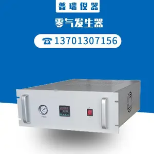 在线工业色谱仪城市室内环境空气质量监测普瑞零气发生器