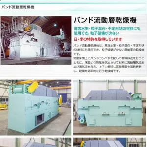 日本大和YAMATO 带流动层干燥机/流层焚烧炉/炭化设备
