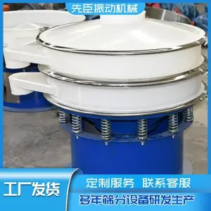 防腐塑料振动筛 防氧化圆形筛分机 体积小液体不渗漏
