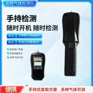 手持二氧化碳检测设备 S311红外线式CO2浓度报警仪