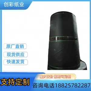 精装笔记本787/889mm规格精包装黑卡纸黑色包装纸***礼品盒包装