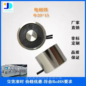 厂家供应圆形电磁铁 直流环形吸盘电磁铁机械手抓取电磁铁