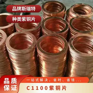C1100紫铜片0.1 0.2 0.3 0.4 0.5超薄纯铜片 紫铜圆片定制加工