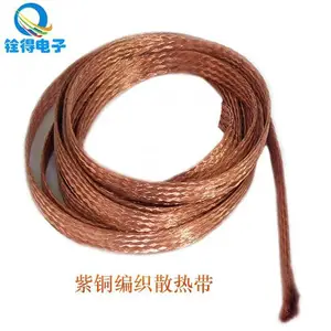 铨得 紫铜散热编织带32*64*0.15BC 宽7.6MM 扁平线 ***