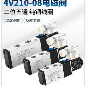 气动电磁阀4V210-08二位五通24V气缸换向气阀电阀220V电磁控制阀