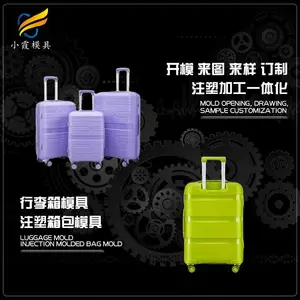 #模具制造厂家#拉杆箱塑胶模具#箱包注塑模具#大型注塑模具制造厂