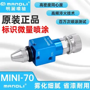 原装明丽MINI-70自动微量喷漆枪小型玩具小面积标记画线标识喷油